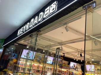 启路keyroad(0312万达店)