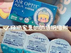 -宝岛眼镜(北京亚运村旗舰店)