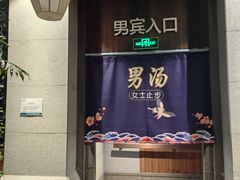 -固安来康郡来康温泉