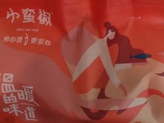 -小蛮椒麻辣烫·麻辣拌(青浦宝龙店)