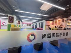 -尚恩跆拳道(常营店)