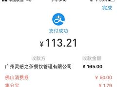 -喜茶(佛山南海万科广场店)