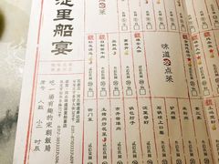 菜单-淀里船宴(裕华东路店)