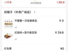 -好嫂子酱猪手•农家菜(华远坊店)
