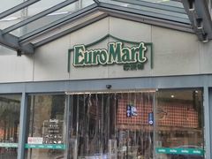 -欧麦德EuroMart生鲜超市(星尚邻里店)