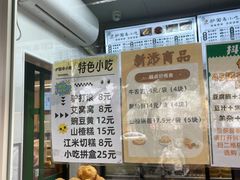 -护国寺小吃(新街口店)