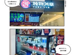 -炖物24章·顺时轻养茶(杭州保利时光里店)
