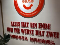 -Eckl’s爱氏热狗(猫街店)