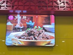 -芦月轩羊蝎子(北蜂窝店)