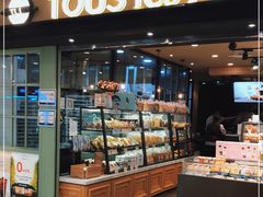 面包甜点陈列柜-多乐之日(和平伊势丹店)