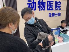 -宠颐生宠物医院·综合诊疗(先锋分院)