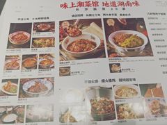 -味上湘菜馆(岳麓山店)