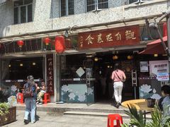 -观自在素食馆(西槎路店)