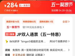 -上海JOYPOLIS环游嘉年华主题乐园