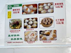 -曼曼汤包(建国西路店)