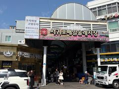 -西归浦每天偶来市场