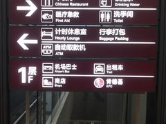 -石家庄正定国际机场-T2航站楼