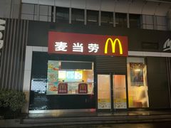 门面-麦当劳(杭州庆春路店)