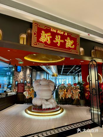 香港总店被评为米其林一星