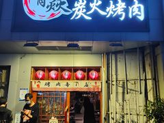 门面-青焱日式烧肉(新世纪花园A区店)