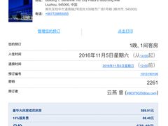 -柳州丽笙酒店