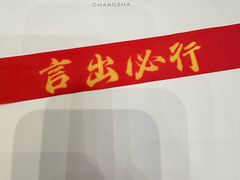-长沙尼依格罗酒店