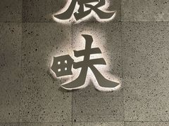 -农畉LONFOOD(万象天地店)