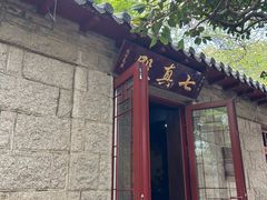 -青岛崂山太清宫