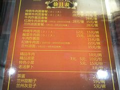 菜单-东方宫中国兰州牛肉拉面(新起街店)