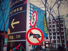 -海上海弘基休闲广场