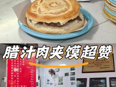 -秦豫肉夹馍(东羊市店)