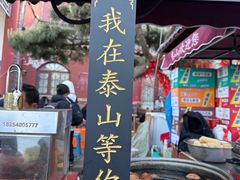 -泰山风景名胜区