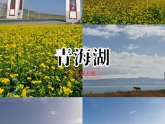 -青海湖国家重点风景名胜区