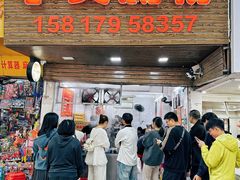 -小吴肠粉