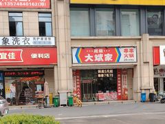 -普思瑞酒楼