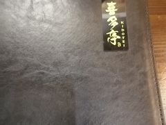 -喜多亭(宜山路店)