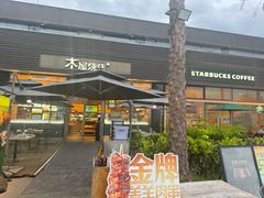 -木屋烧烤(惠阳华润小径湾店)
