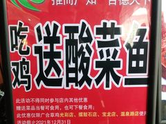 -广合草鸡·泰山炒鸡(温泉路店)