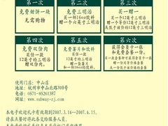 subway优惠券-赛百味SUBWAY(中山店)