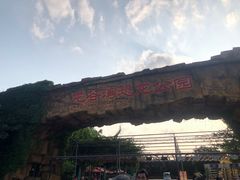 -龙谷湾旅游休闲度假区
