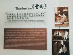 -曹禺故居纪念馆