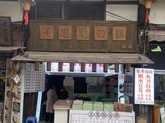 -映秋饭店(李庄总店)