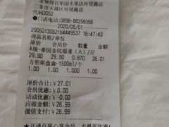 -PAGODA百果园(外贸路店)