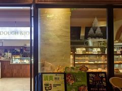 -Dough&Joe团憩(瑞虹天地月亮湾店)