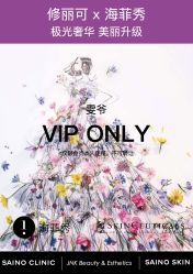 -JNK皮肤管理中心