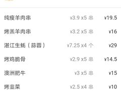 -木屋烧烤(坂田天安云谷店)