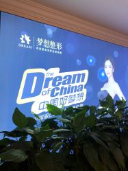 点击看大图 -昆明梦想医疗美容医院