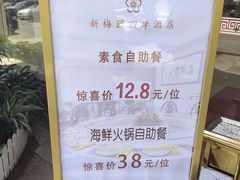 -新梅园不夜粥(龙华店)