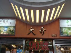 门面-大哥餐厅(西城花园店)