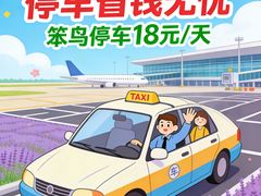 -太原武宿国际机场